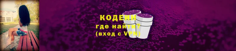 магазин    Снежинск  Кодеин напиток Lean (лин) 