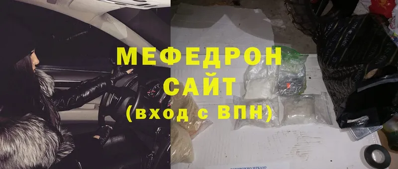 Мефедрон mephedrone  купить закладку  Снежинск 